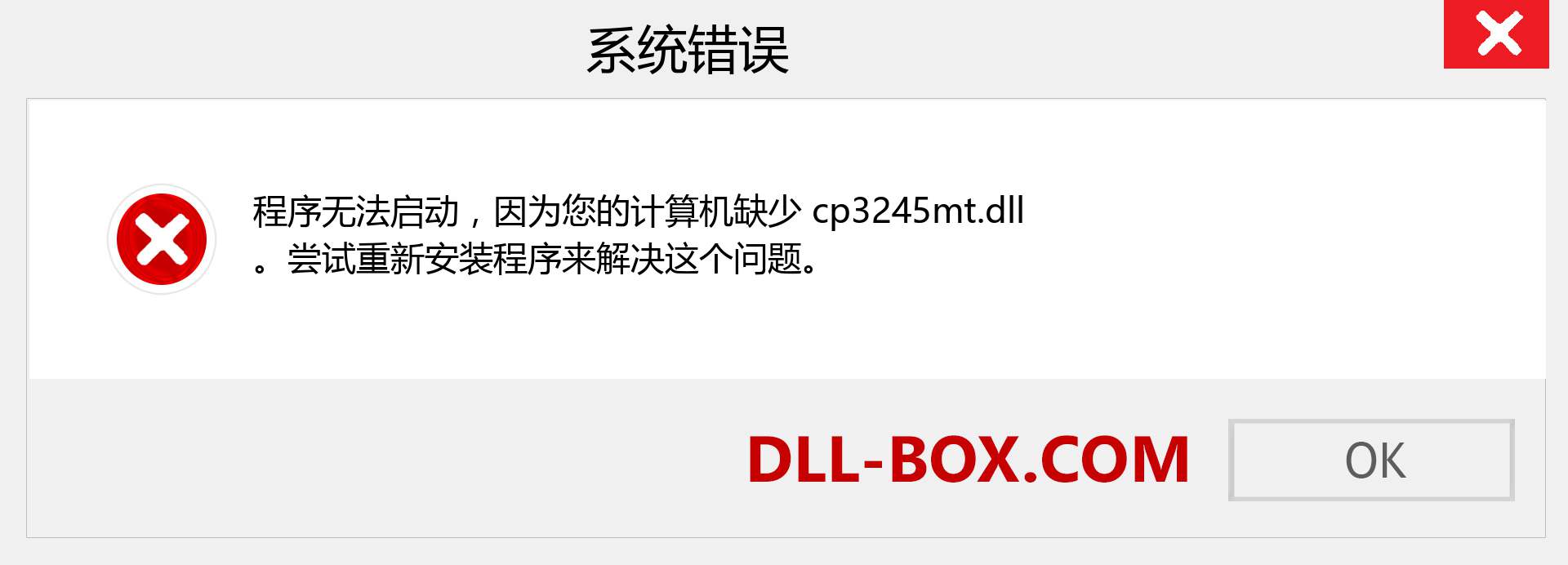 cp3245mt.dll 文件丢失？。 适用于 Windows 7、8、10 的下载 - 修复 Windows、照片、图像上的 cp3245mt dll 丢失错误